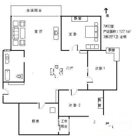 黄浦新苑3室2厅1卫127.1㎡户型图