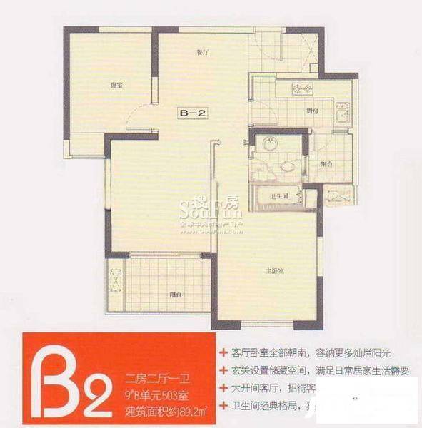 万科四季花城一期2室2厅1卫89.2㎡户型图