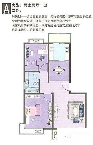 花园城一期2室2厅1卫100㎡户型图