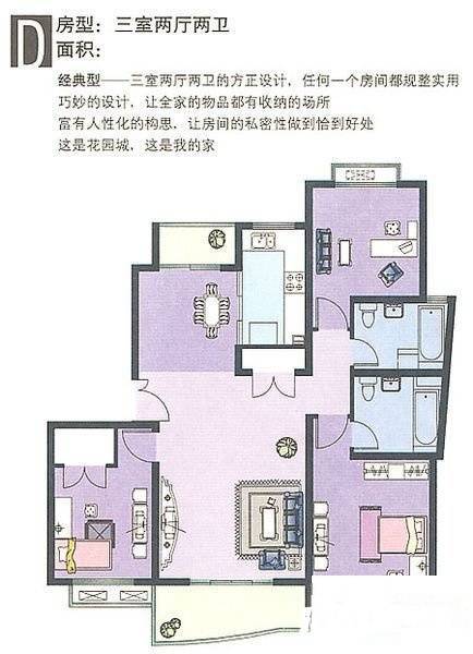 花园城一期4室2厅2卫152㎡户型图