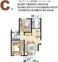 贝越高行馨苑2室2厅1卫98㎡户型图