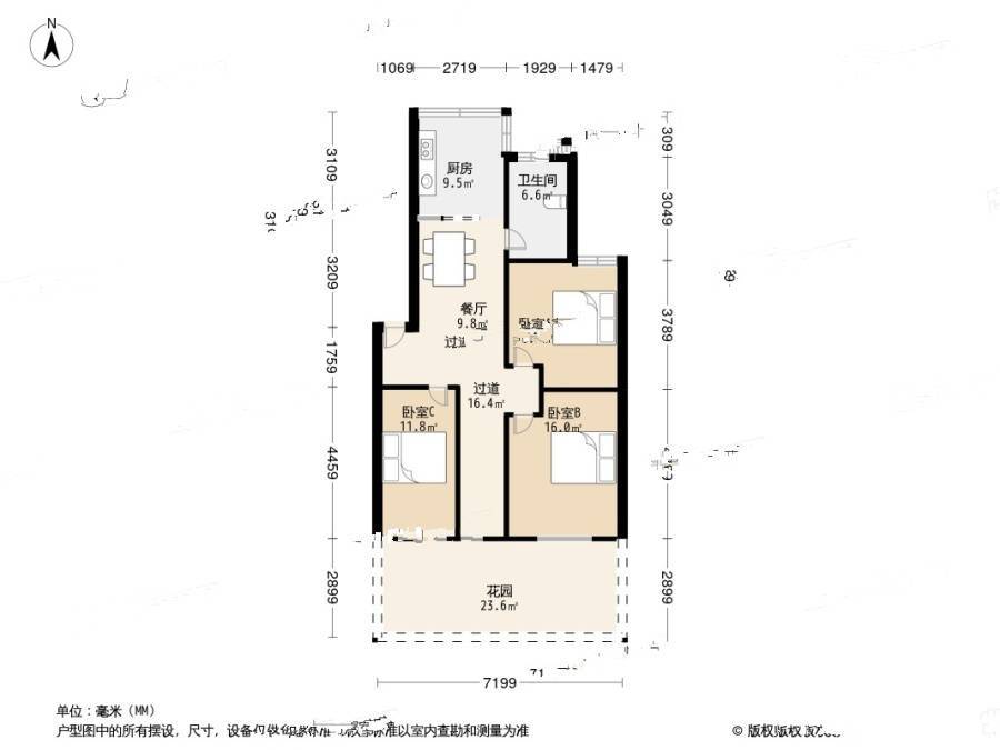 共富三村2室2厅1卫86.7㎡户型图