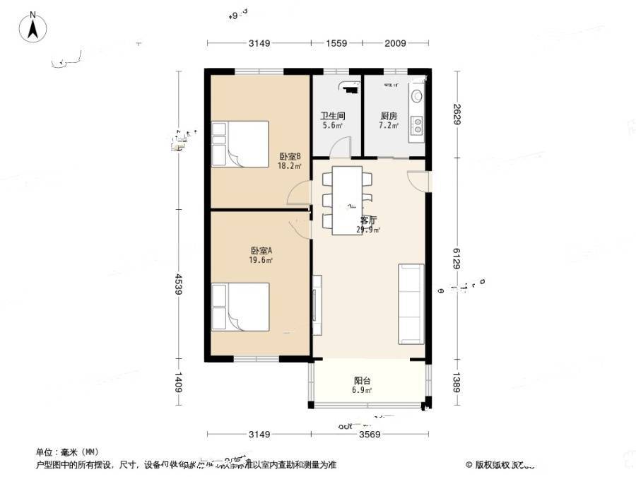 宝山九村2室2厅1卫84.7㎡户型图