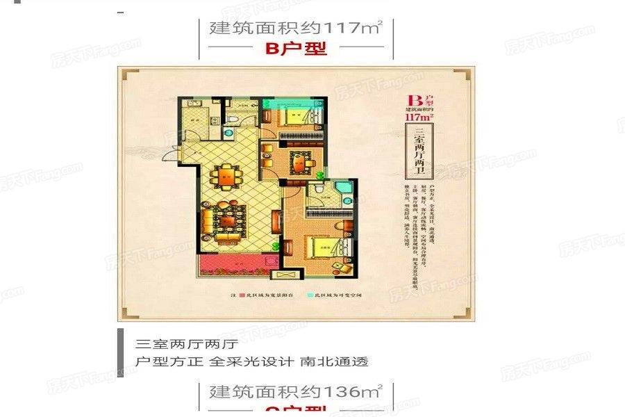 依山碟院3室2厅2卫117㎡户型图