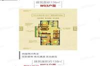 依山碟院4室2厅2卫136㎡户型图