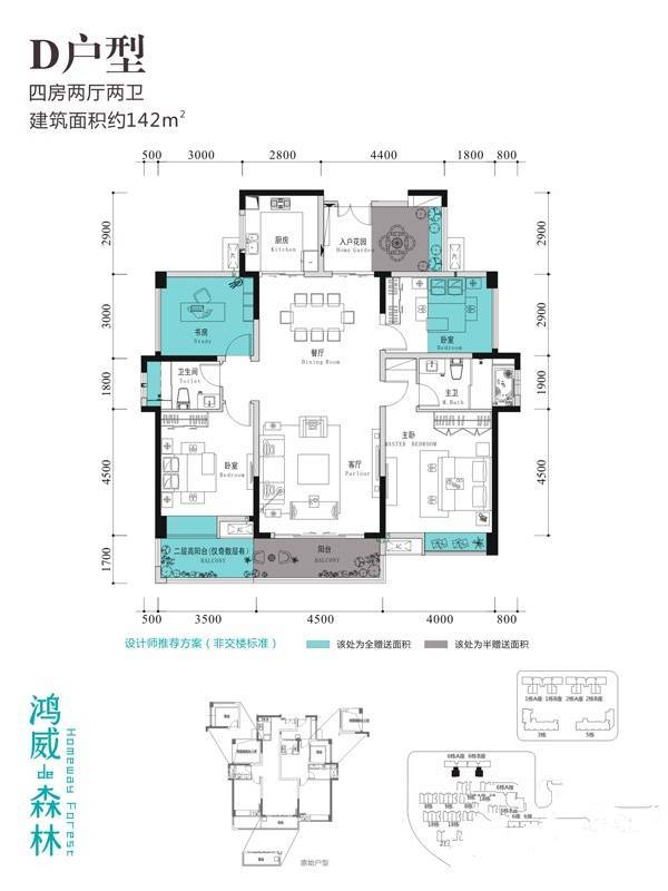 鸿威de森林别墅4室2厅2卫142㎡户型图