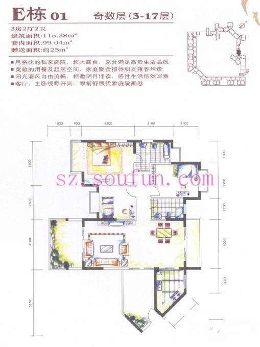 富通城二期3室2厅2卫115.4㎡户型图