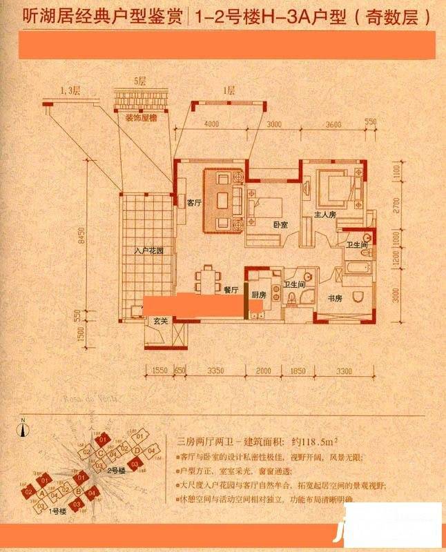 万科城3室2厅2卫118㎡户型图