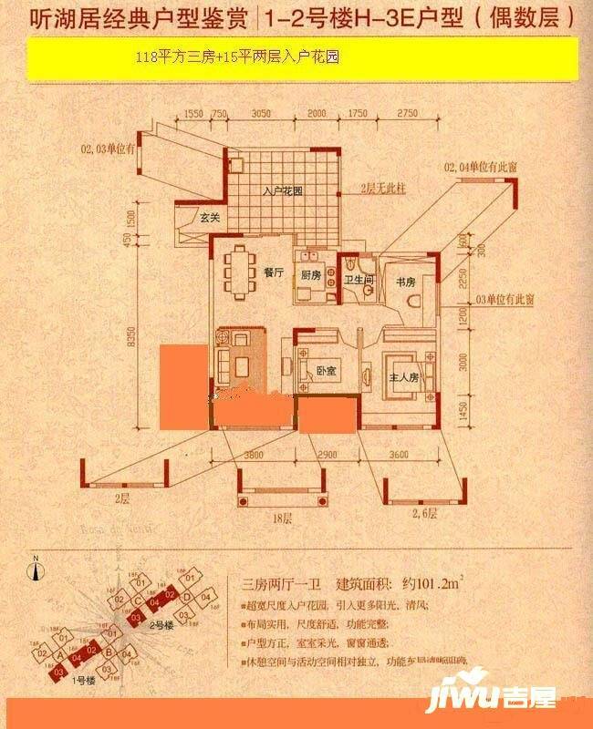 万科城3室2厅2卫118㎡户型图