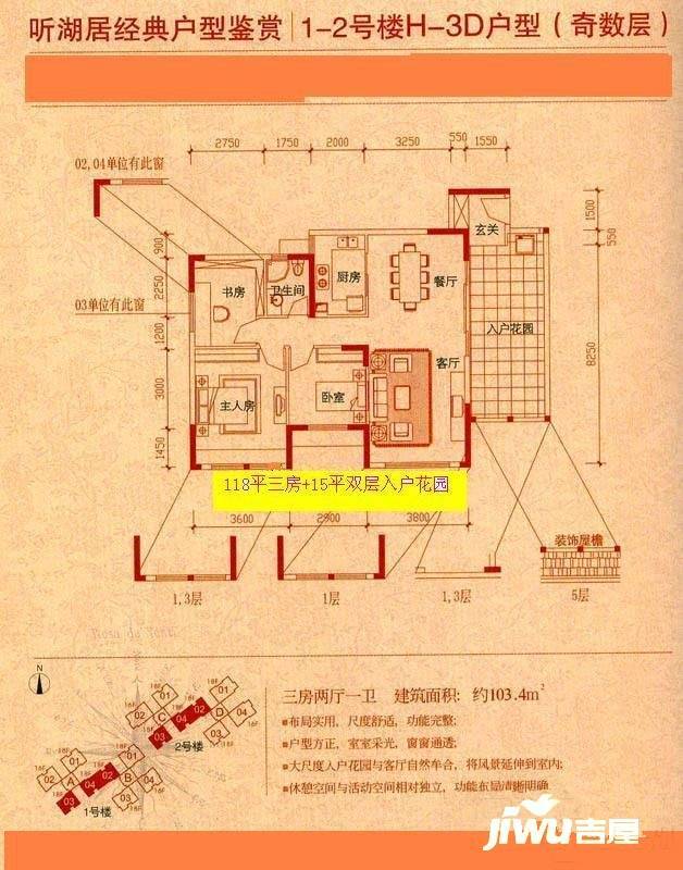 万科城3室2厅2卫118㎡户型图