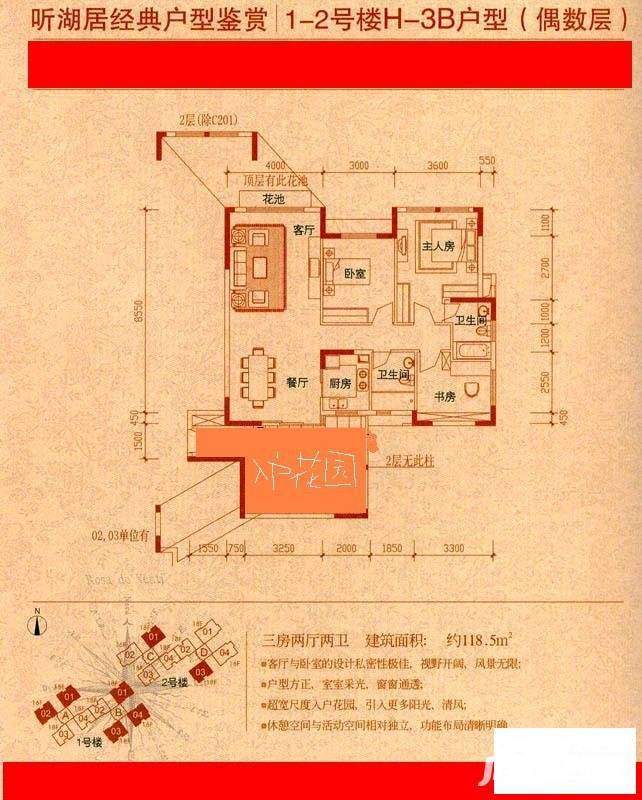 万科城3室2厅2卫118㎡户型图