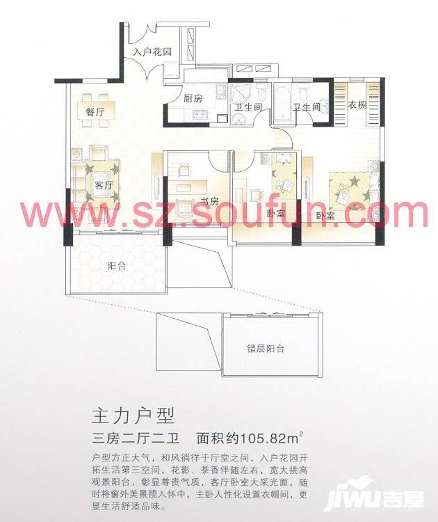 茵悦之生花园三期3室2厅2卫105.8㎡户型图