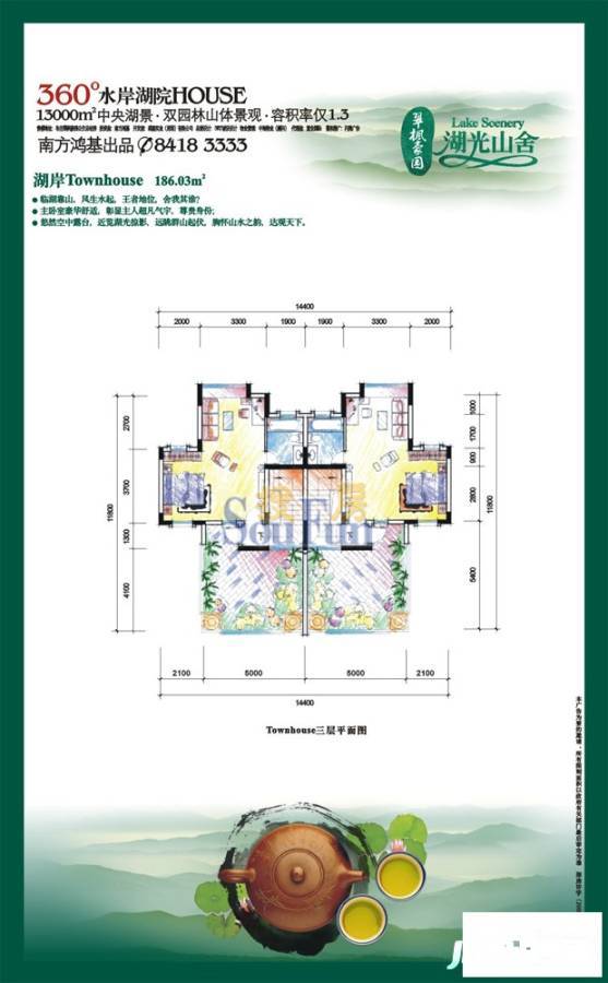 湖光山舍2室2厅1卫186㎡户型图