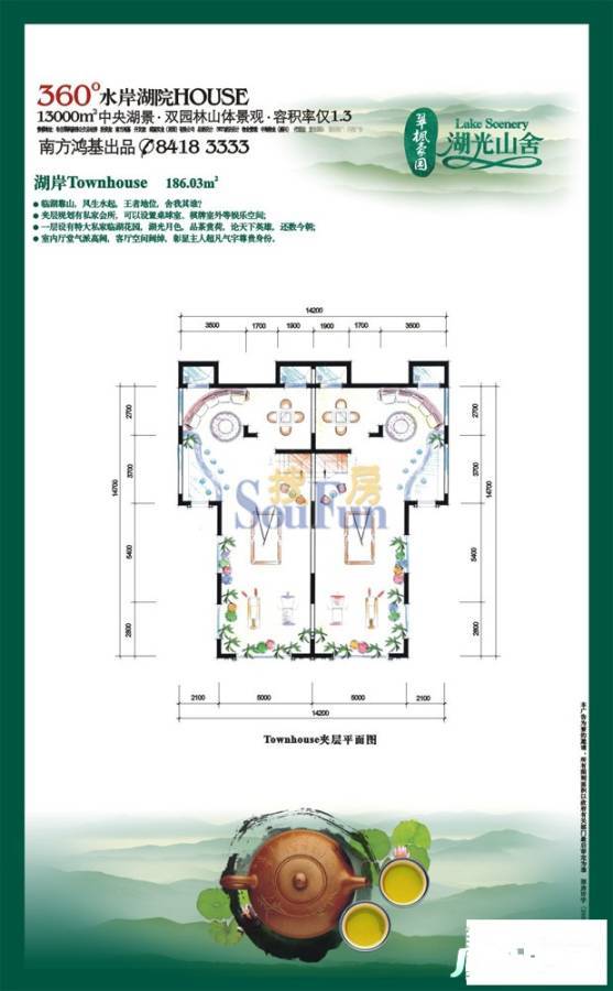 湖光山舍2室2厅1卫186㎡户型图