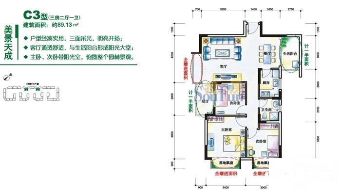 风临四季花园3室2厅1卫89.1㎡户型图