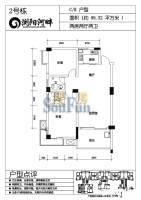 长沙浏阳河畔2室2厅2卫99.3㎡户型图