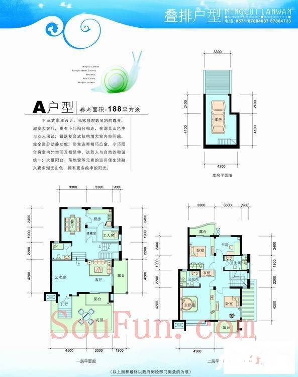 鸣翠蓝湾5室2厅2卫188㎡户型图