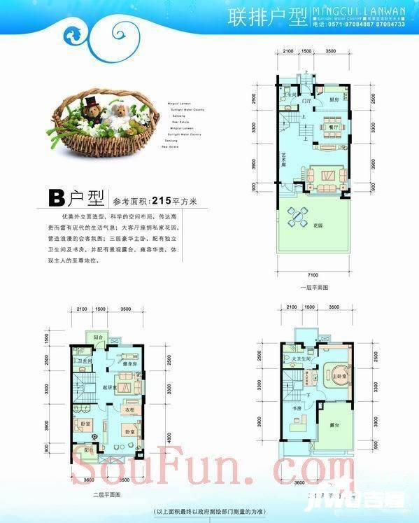 鸣翠蓝湾4室2厅2卫215㎡户型图