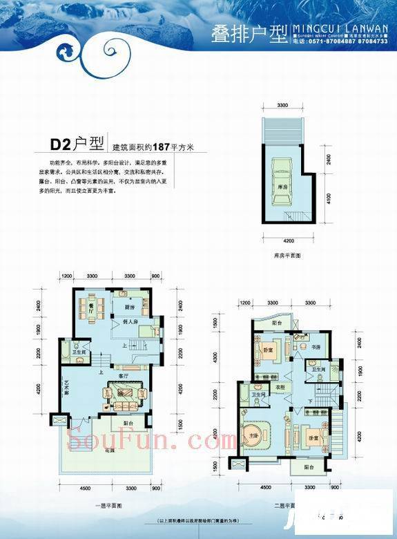 鸣翠蓝湾3室2厅3卫187㎡户型图