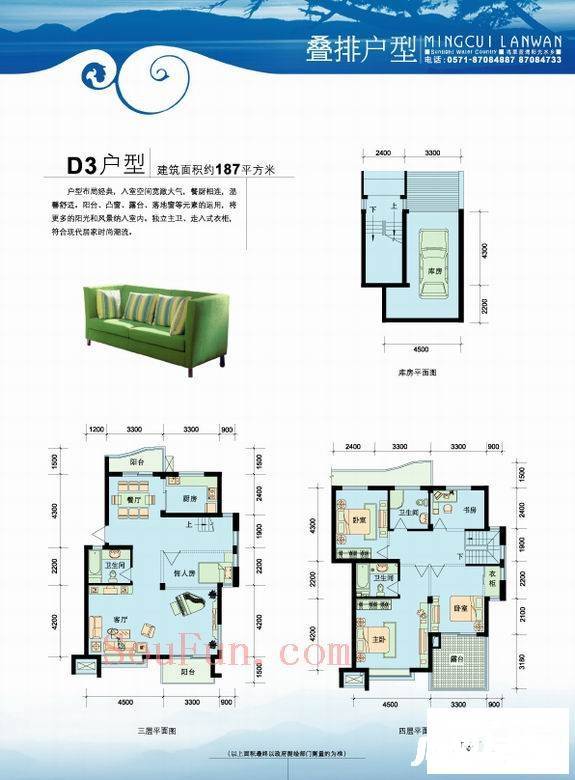 鸣翠蓝湾3室2厅3卫187㎡户型图