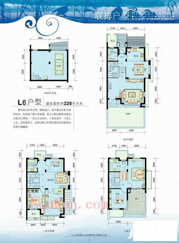 鸣翠蓝湾4室2厅3卫220㎡户型图