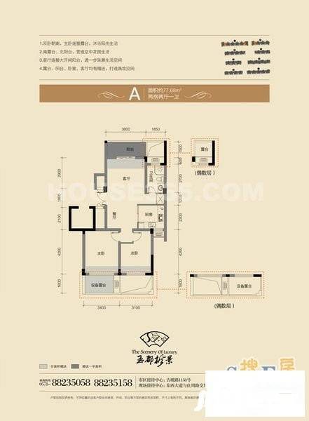 玉都枫景2室1厅1卫78㎡户型图