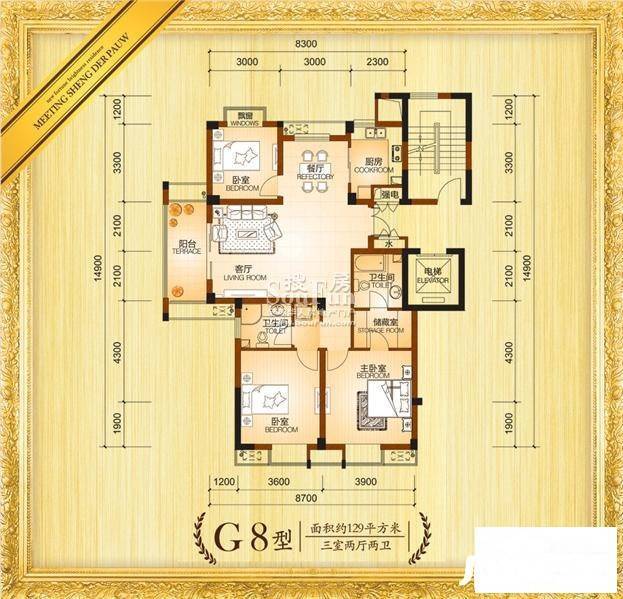 汇盛德堡3室2厅2卫129㎡户型图