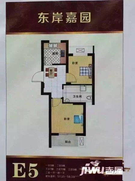 东岸嘉园2室1厅1卫58㎡户型图