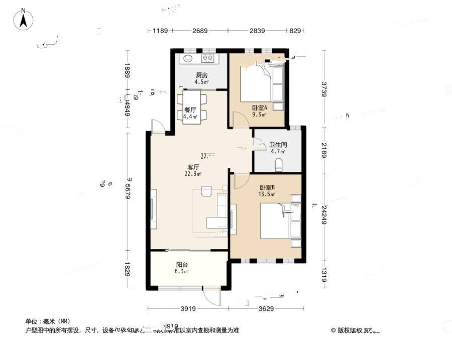 东冠逸家2室2厅1卫90.2㎡户型图