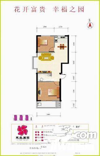 东盛嘉园2室2厅1卫82.6㎡户型图