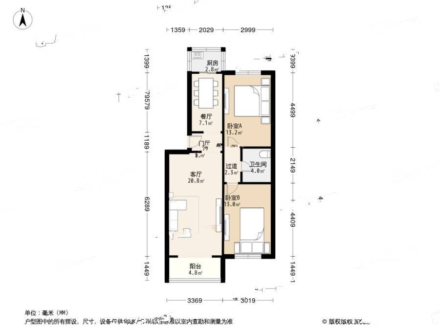 大通时尚花园2室2厅1卫95㎡户型图