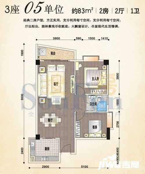 颐和上院二期2室2厅1卫83㎡户型图