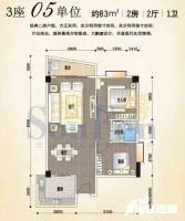 颐和上院二期2室2厅1卫83㎡户型图