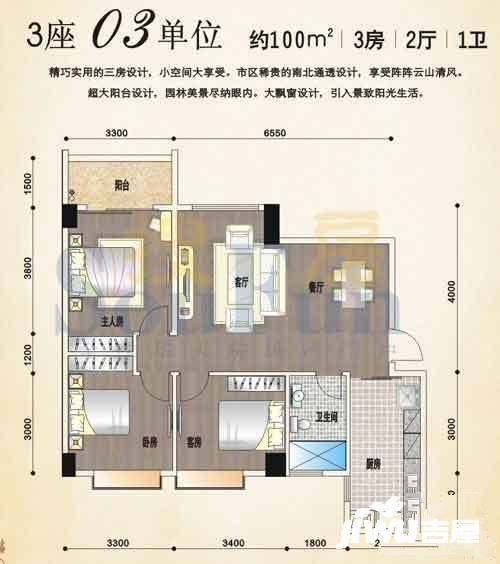 颐和上院二期3室2厅1卫100㎡户型图