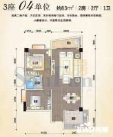 颐和上院二期2室2厅1卫83㎡户型图