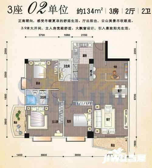 颐和上院二期3室2厅2卫134㎡户型图