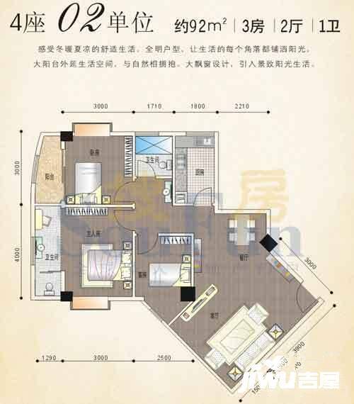 颐和上院二期3室2厅1卫92㎡户型图