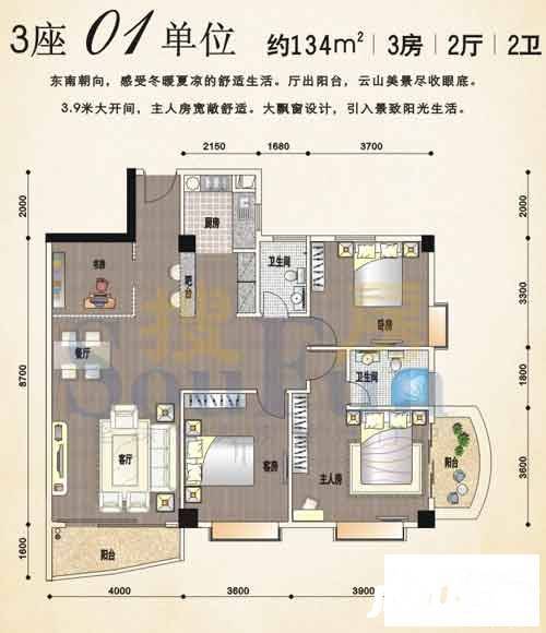 颐和上院二期3室2厅2卫134㎡户型图