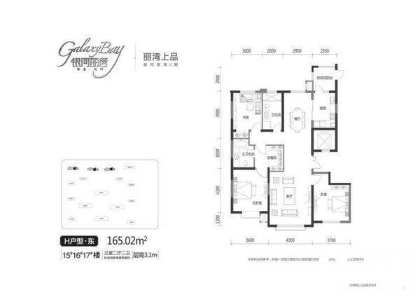 丽湾上品3室2厅2卫160㎡户型图