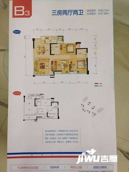 中铁奥维尔二期3室2厅2卫87.2㎡户型图