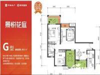 中海国际社区橙郡三期2室2厅1卫92㎡户型图