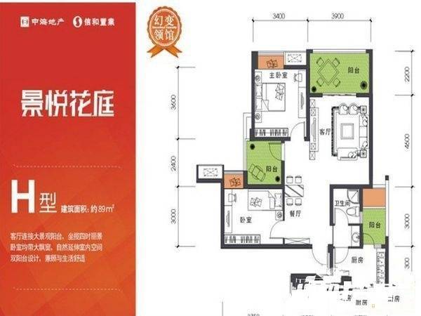 中海国际社区橙郡二期2室2厅1卫92㎡户型图