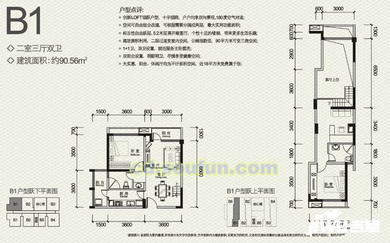 利通城南晶座2室3厅2卫90.6㎡户型图