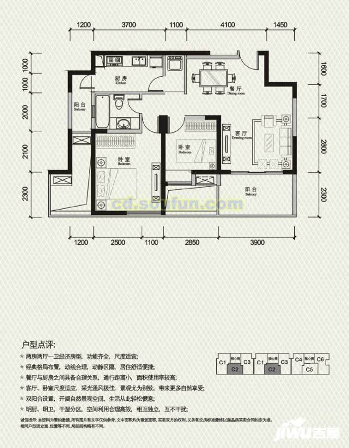 利通城南晶座2室2厅1卫91.8㎡户型图