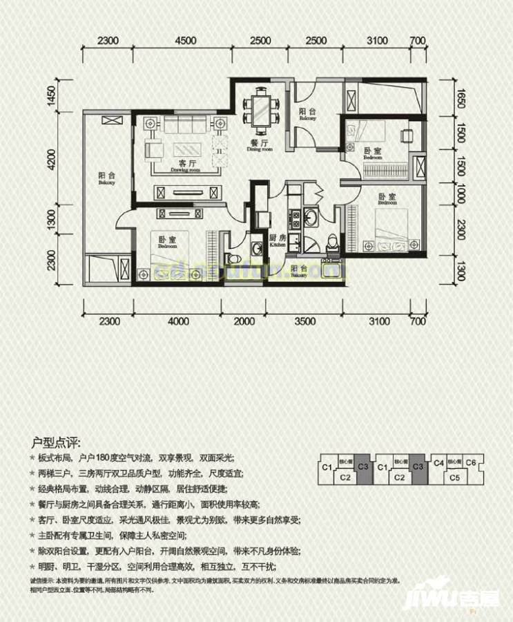 利通城南晶座3室2厅2卫129.6㎡户型图