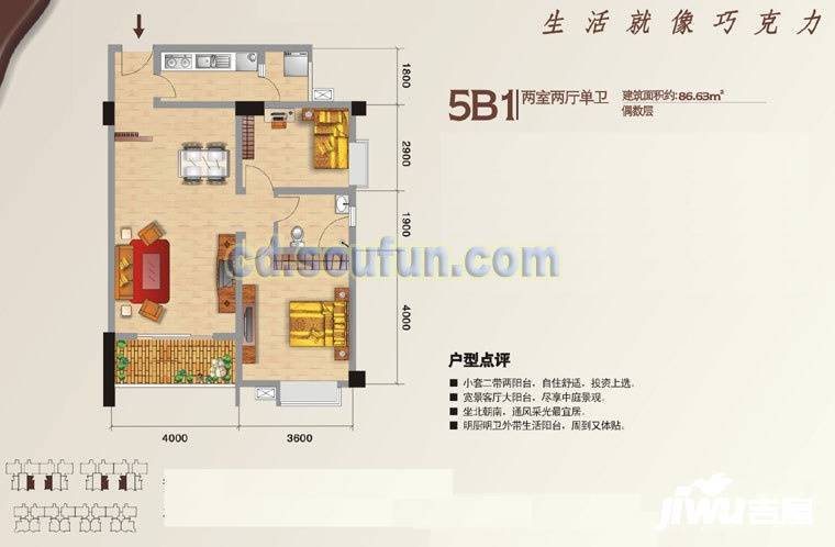 鸿阁一号2室2厅1卫86.6㎡户型图