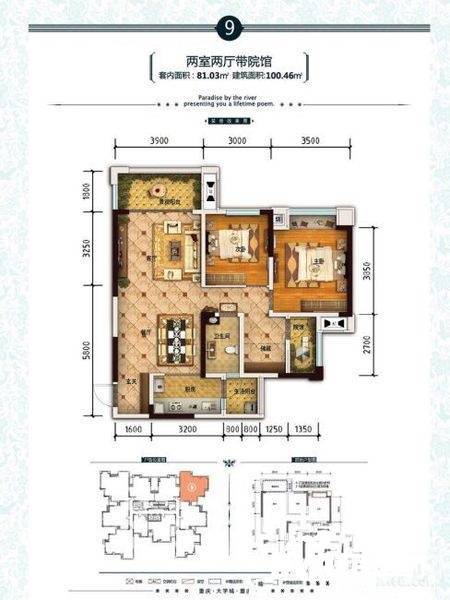 金科廊桥水乡缙山美3室1厅1卫96㎡户型图