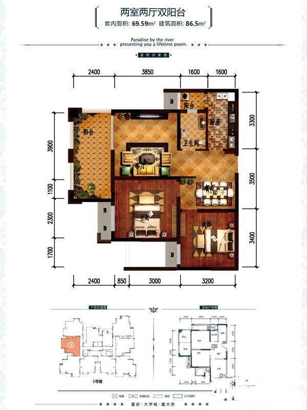 金科廊桥水乡缙山美2室2厅1卫71㎡户型图