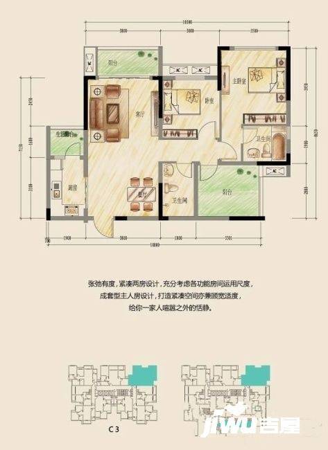 金科廊桥水乡缙山美2室2厅1卫71㎡户型图