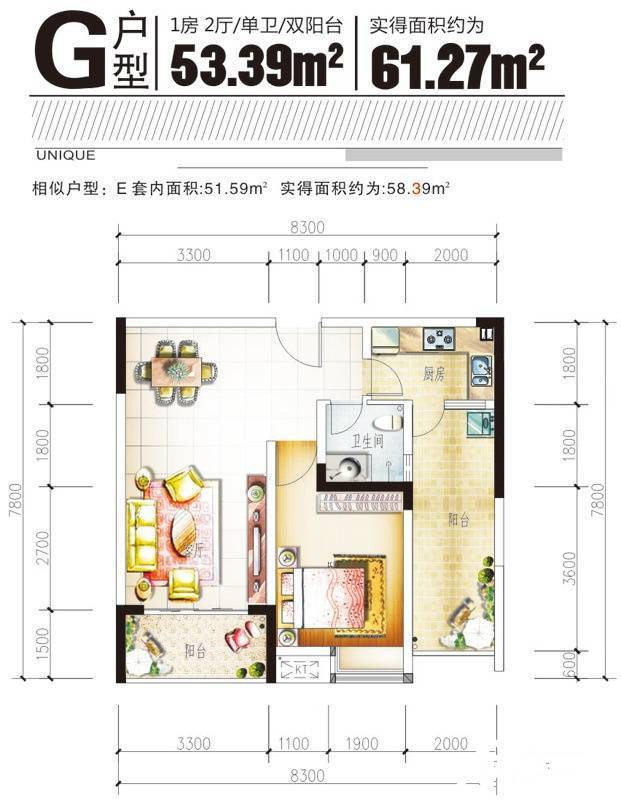 蔚蓝时光二期格外1室2厅1卫53.4㎡户型图